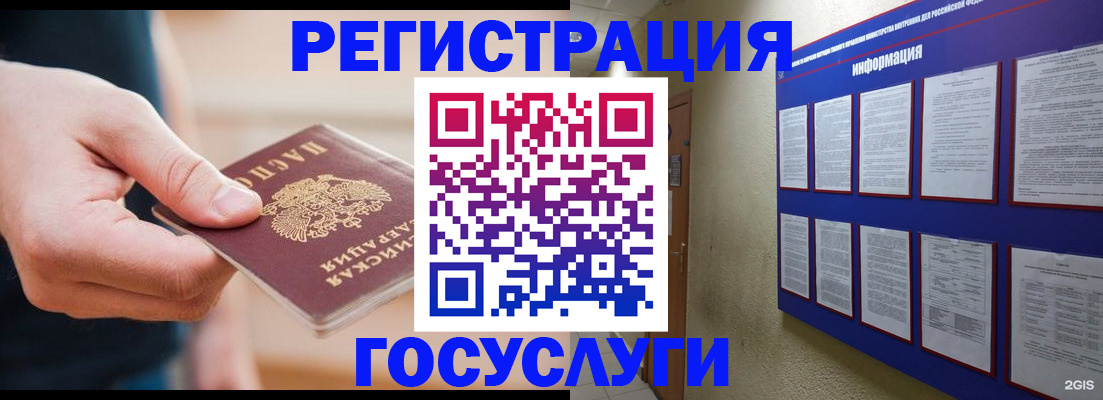 регистрация для школы в Сарапуле