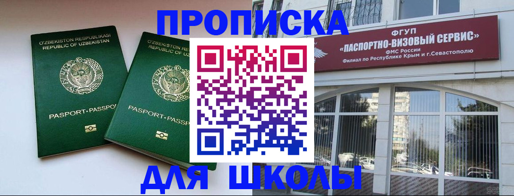 временная прописка в Сарапуле
