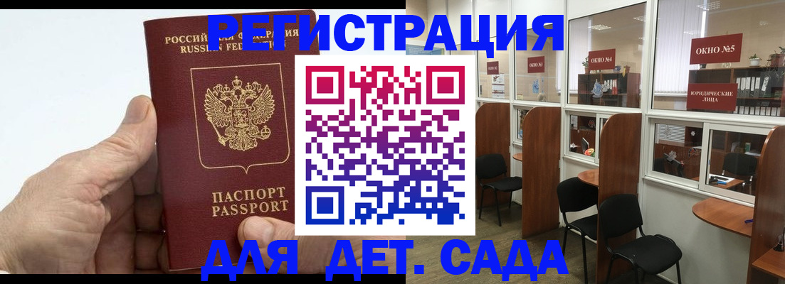 прописка для работы в Сарапуле