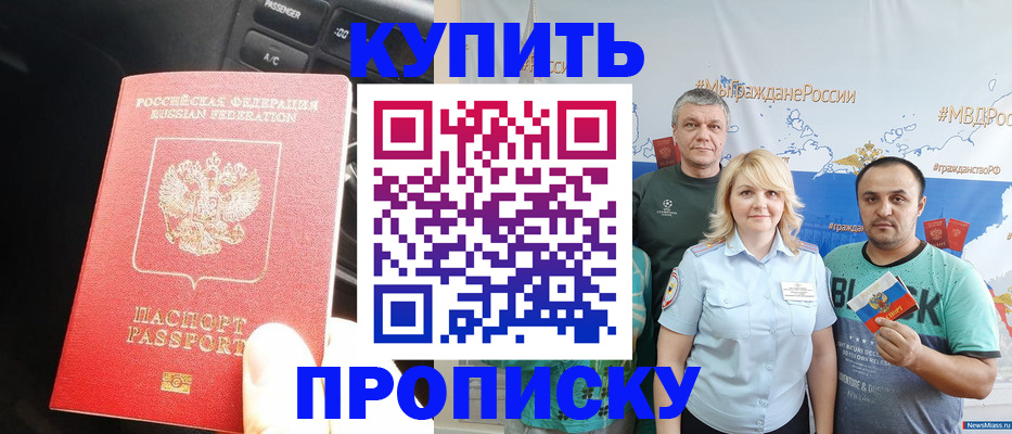 временная регистрация законно в Сарапуле