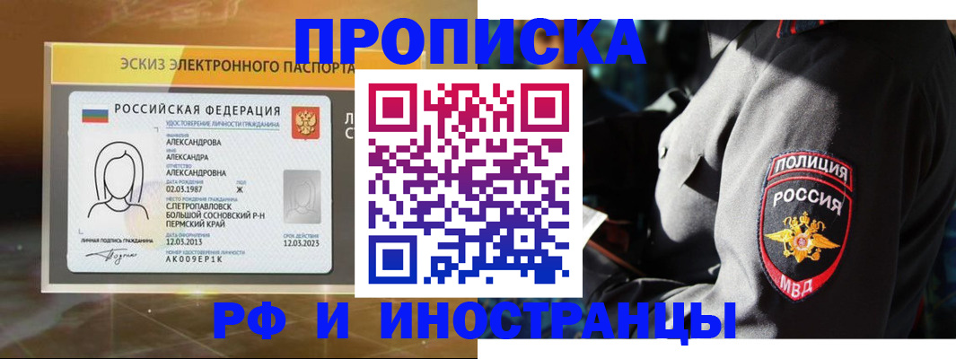 регистрация в Сарапуле