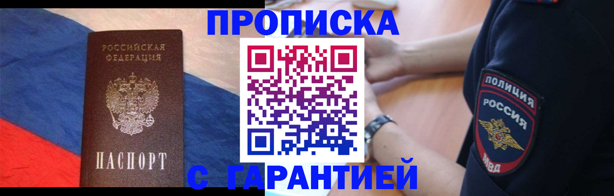 временная регистрация в квартире в Сарапуле