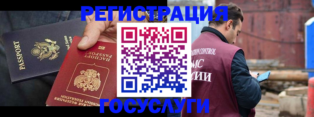 временная регистрация поиск в Сарапуле