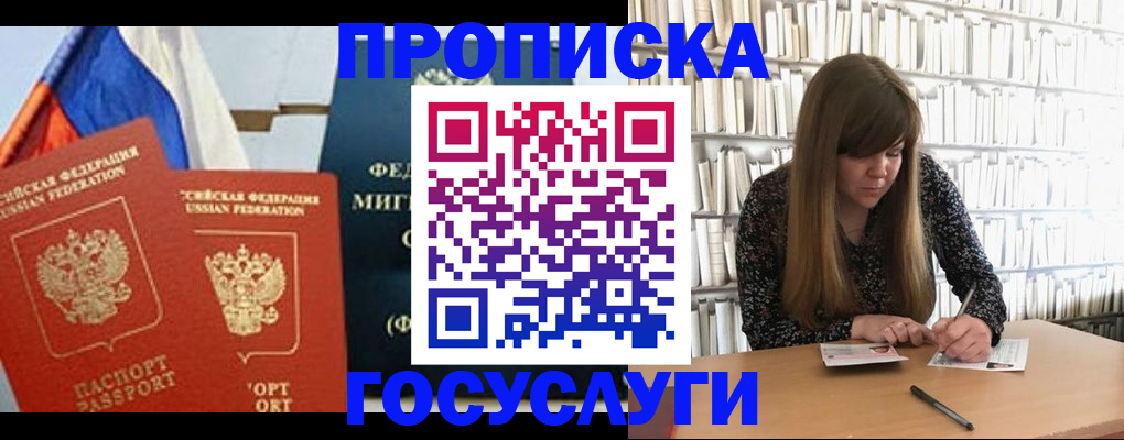 прописка для кредита в Сарапуле