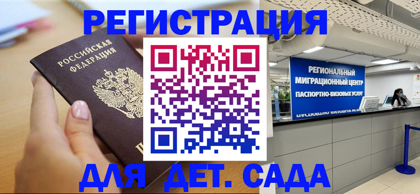 где прописаться в Сарапуле